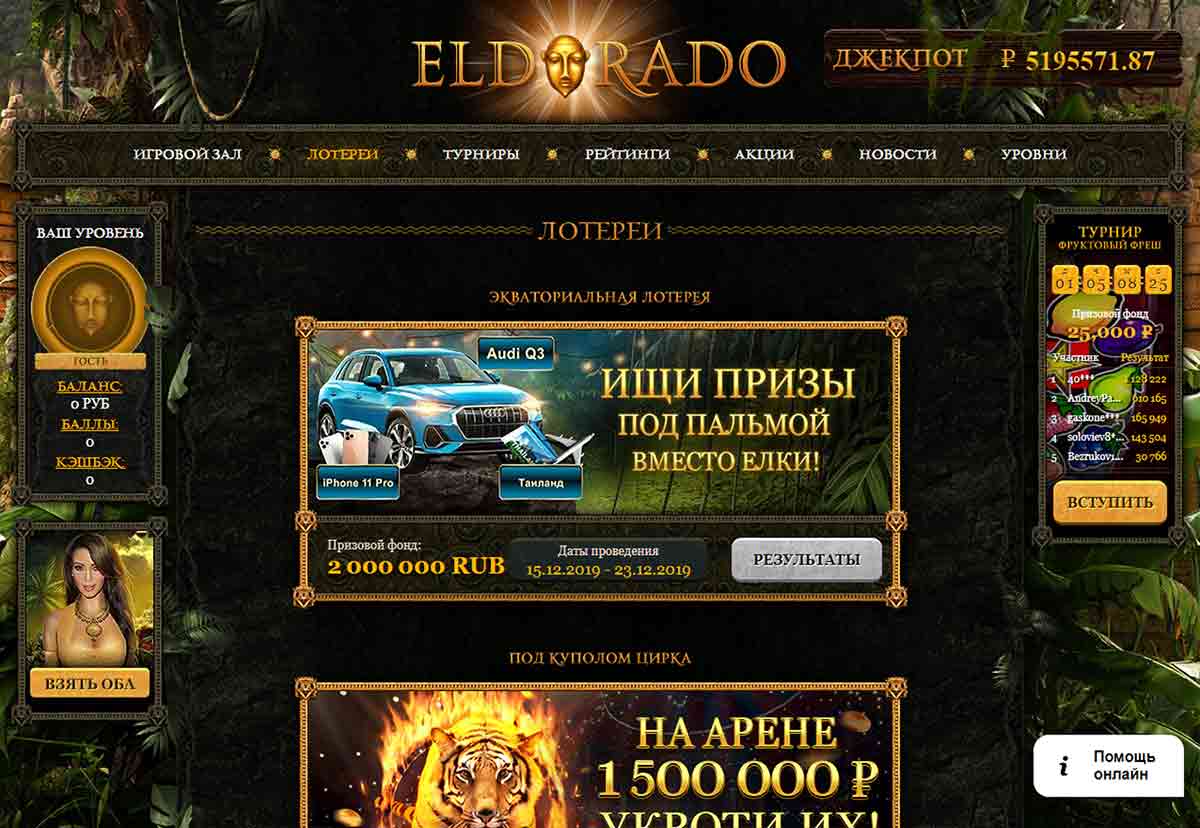 Скриншот казино Эльдорадо для пользователей из России